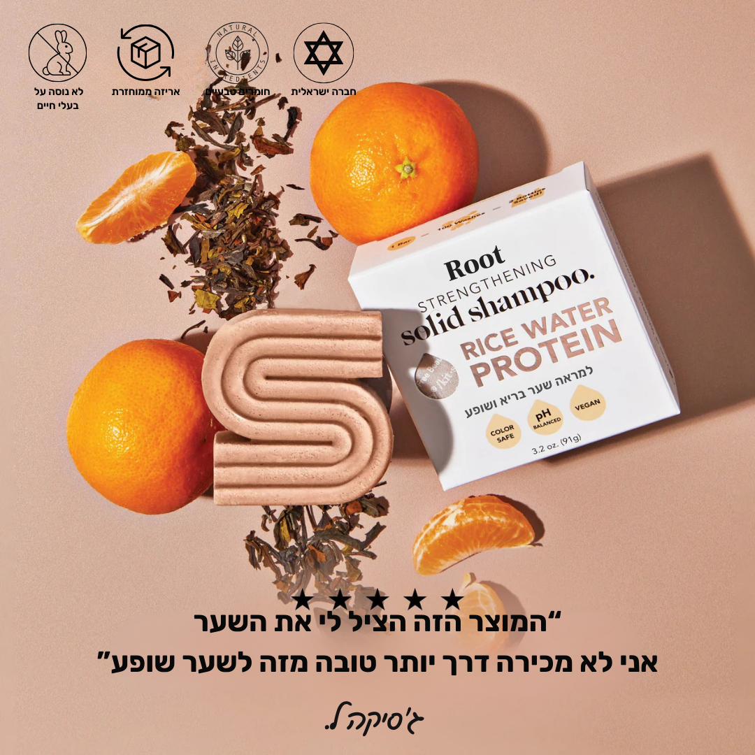 מארז שמפו ומרכך מחלב אורז להצמחת שיער & סבון חמאת שיאה
