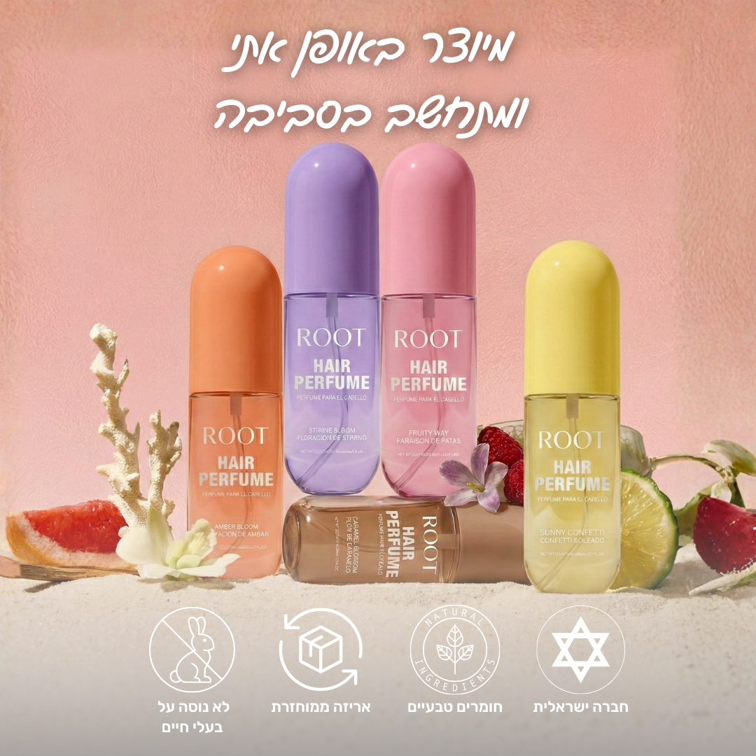 מארז 2 בשמים לשיער טסט