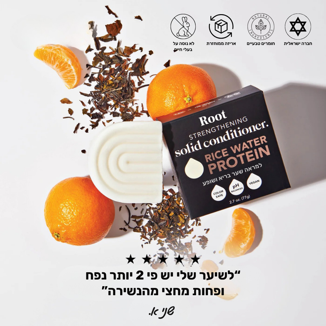 מארז שמפו ומרכך מחלב אורז להצמחת שיער & סבון חמאת שיאה