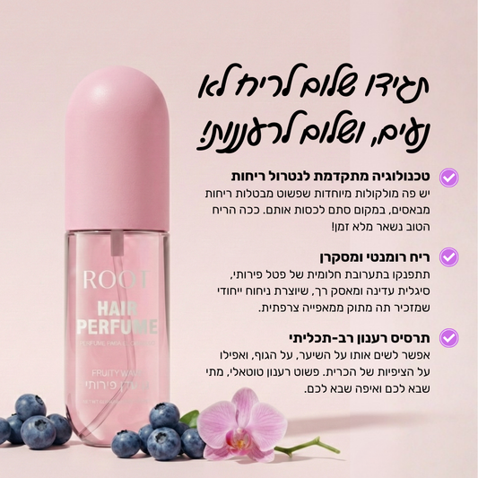 גן עדן פירותי - בושם לשיער