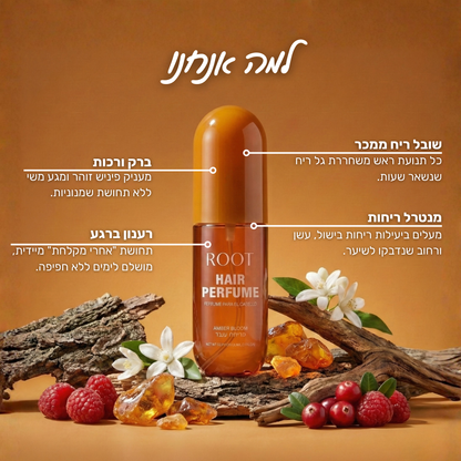 גן עדן פירותי - בושם לשיער