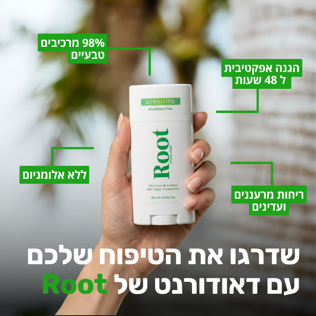 תה ירוק & לימון - דאודורנט טבעי