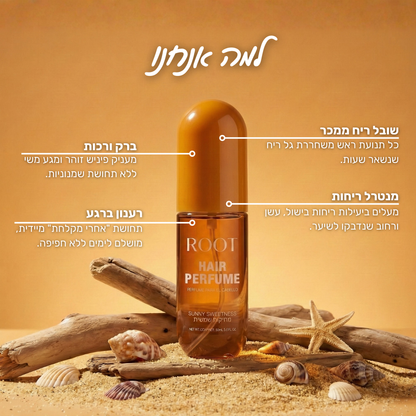 גן עדן פירותי - בושם לשיער
