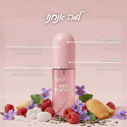 גן עדן פירותי - בושם לשיער