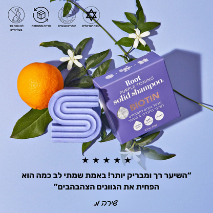 מארז שמפו ומרכך סגול לשיער צבוע או אפור & סבון חמאת שיאה