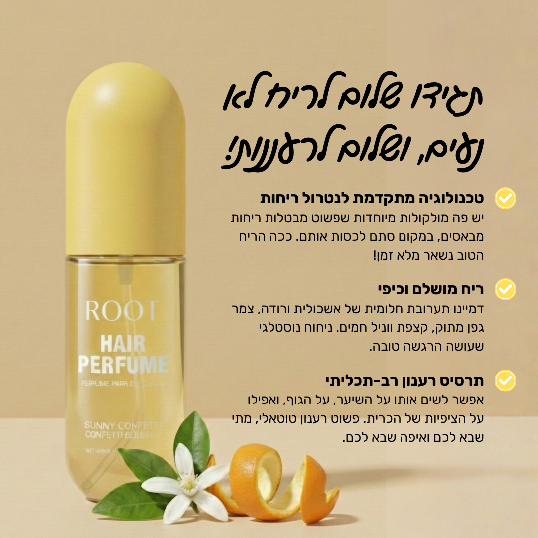 גן עדן פירותי - בושם לשיער