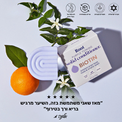 מארז שמפו ומרכך סגול לשיער צבוע או אפור & סבון חמאת שיאה