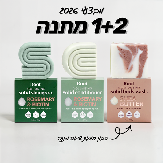 מארז שמפו ומרכך רוזמרין וביוטין לנפח וחיזוק השיער & סבון חמאת שיאה
