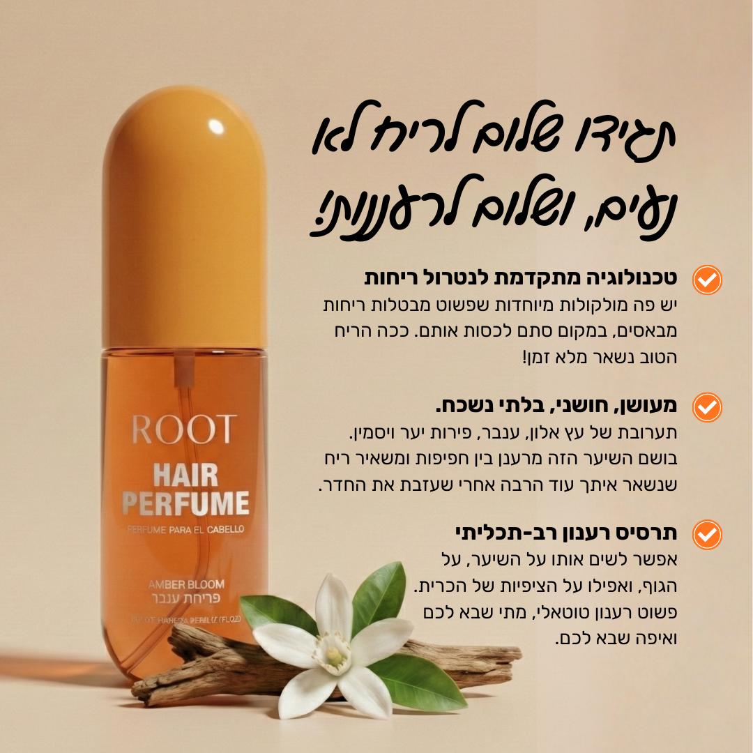 גן עדן פירותי - בושם לשיער