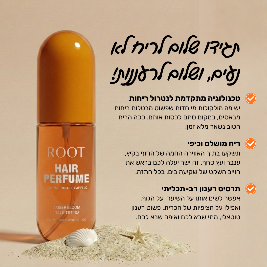 גן עדן פירותי - בושם לשיער