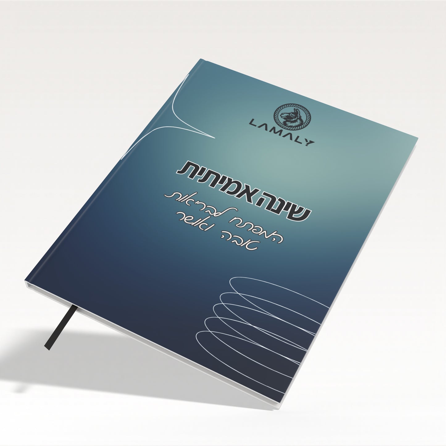 ספר אלקטרוני - השינה: המפתח לבריאות טובה ואושר